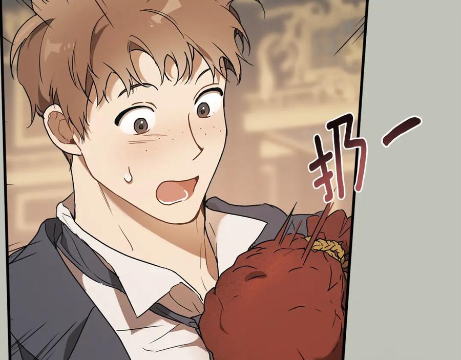 一切都是错觉 第77话 误会他了！ 第23页