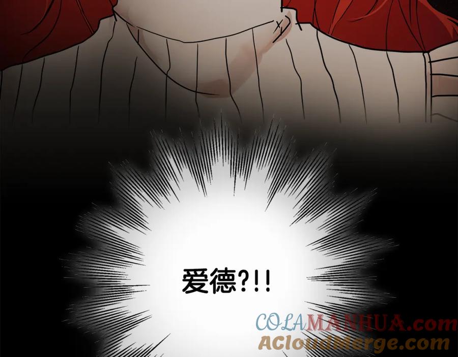 一切都是错觉 第77话 误会他了！ 第157页