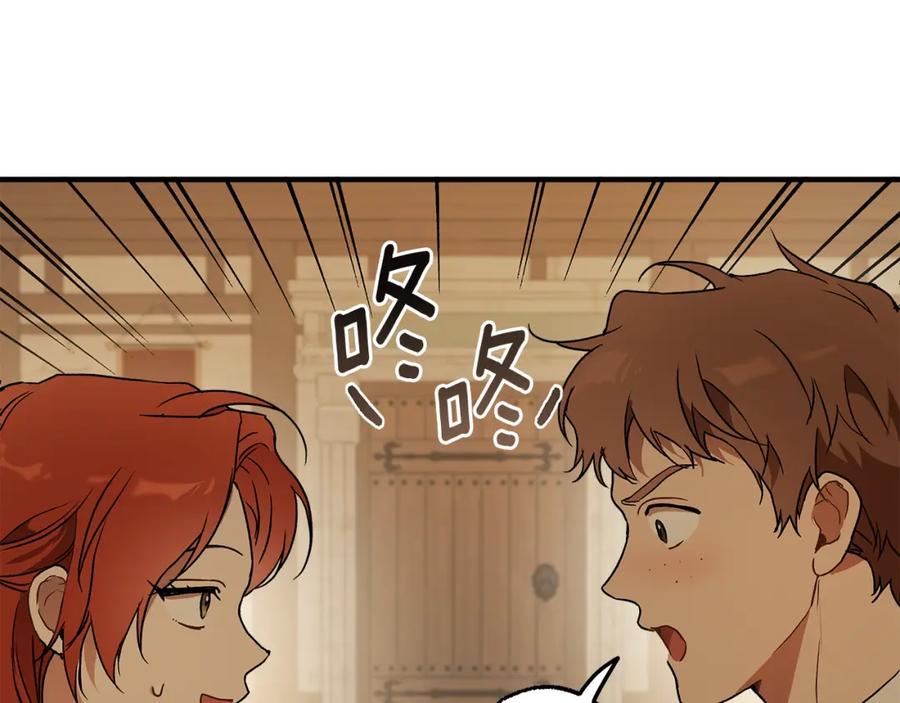 一切都是错觉 第77话 误会他了！ 第72页