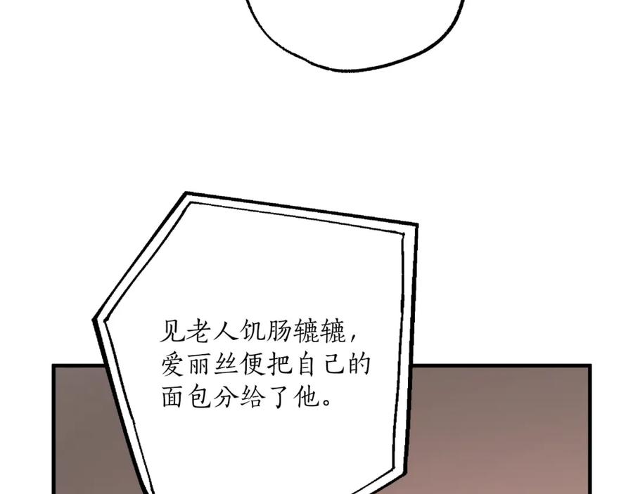 一切都是错觉 第77话 误会他了！ 第134页