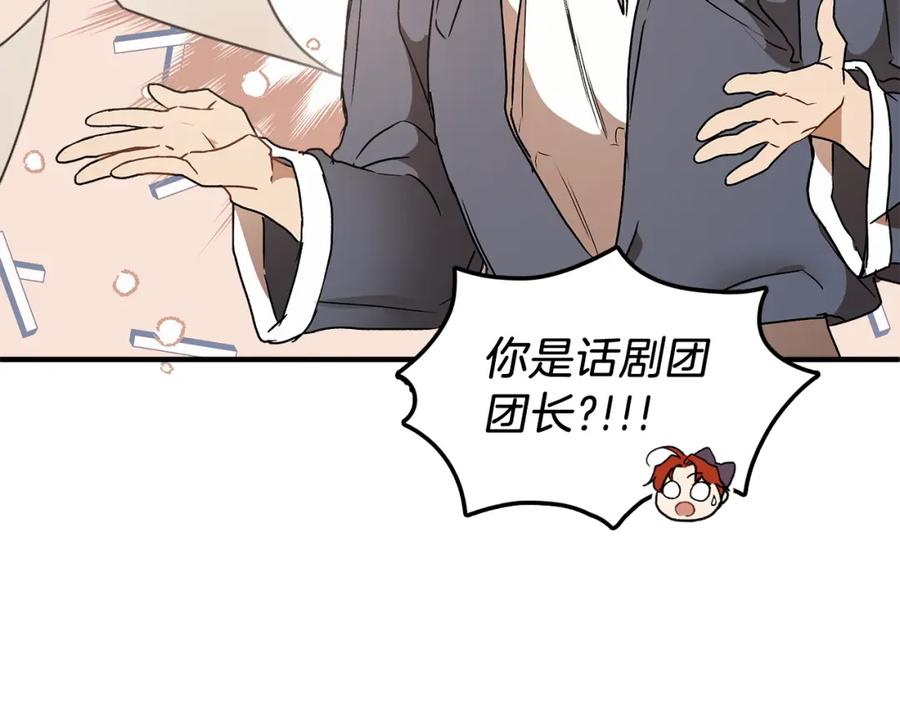 一切都是错觉 第77话 误会他了！ 第64页