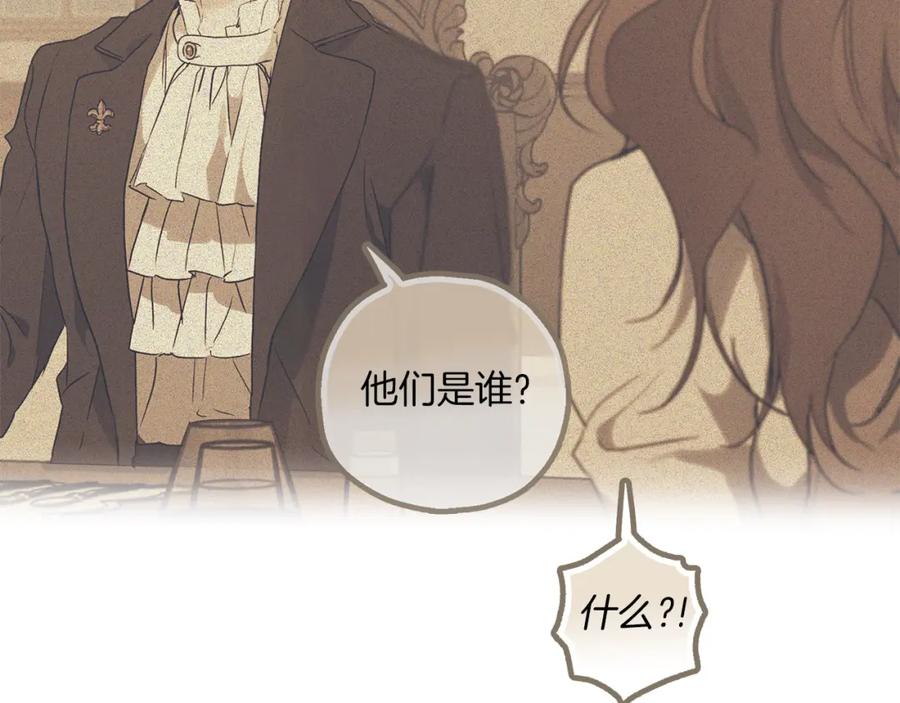 一切都是错觉 第77话 误会他了！ 第55页