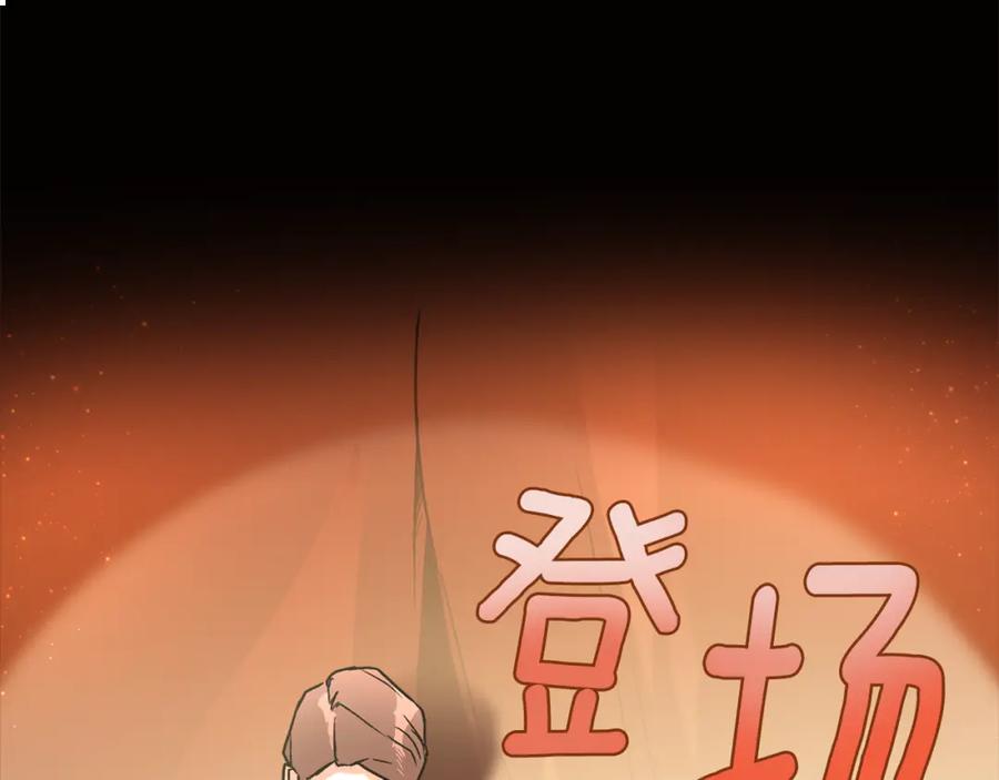 一切都是错觉 第77话 误会他了！ 第87页