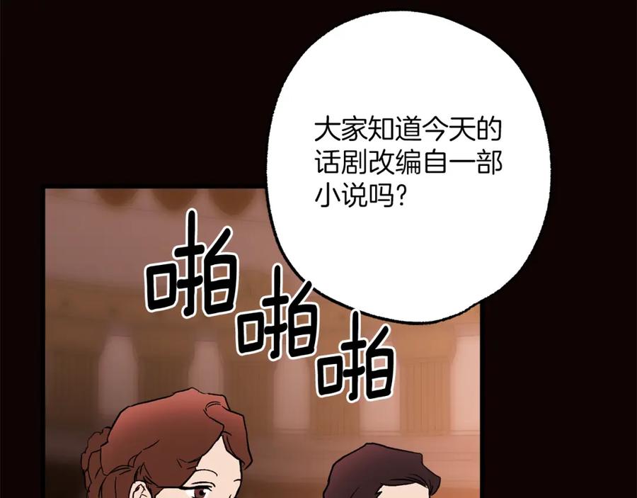 一切都是错觉 第77话 误会他了！ 第92页