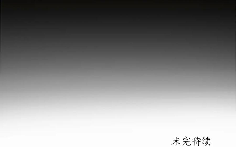 一切都是错觉 第77话 误会他了！ 第159页
