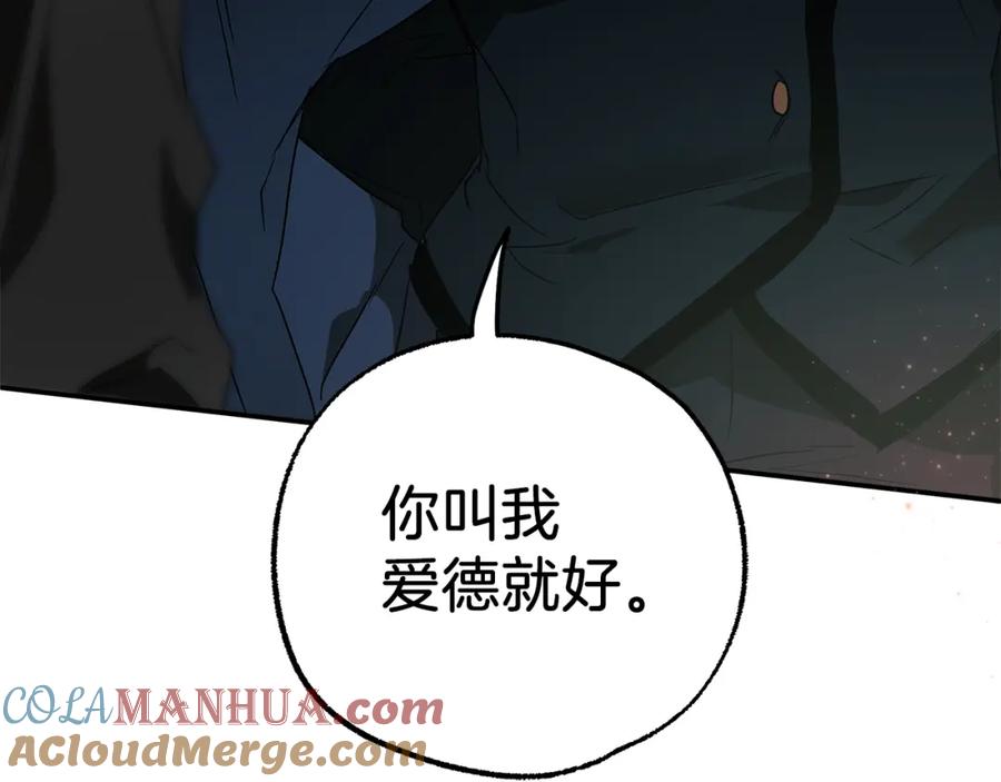 一切都是错觉 第77话 误会他了！ 第153页
