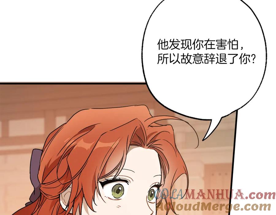 一切都是错觉 第77话 误会他了！ 第45页