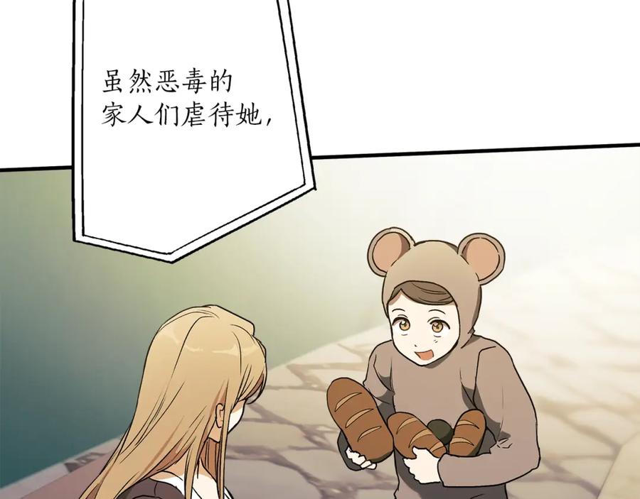 一切都是错觉 第77话 误会他了！ 第126页