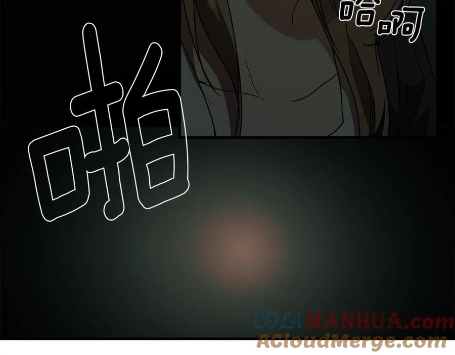 一切都是错觉 第77话 误会他了！ 第121页