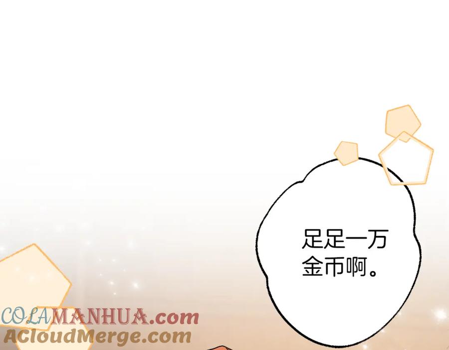 一切都是错觉 第77话 误会他了！ 第33页