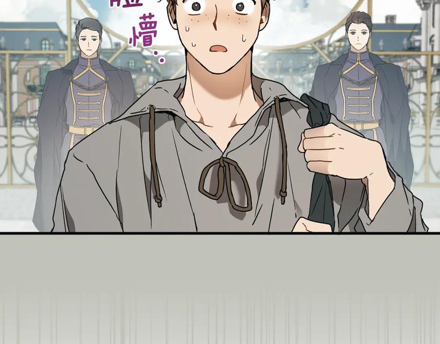 一切都是错觉 第77话 误会他了！ 第31页