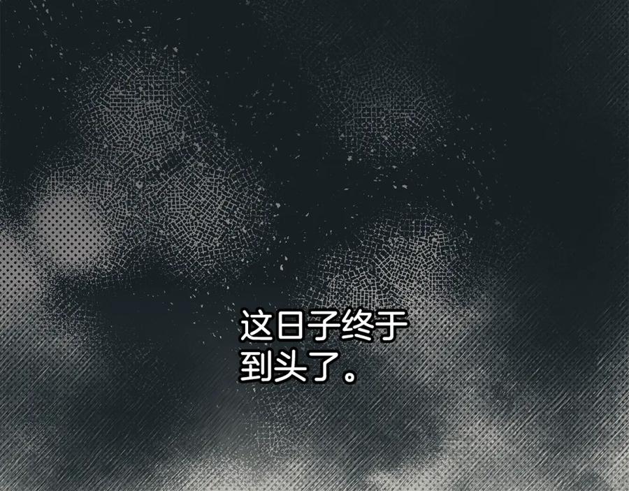 一切都是错觉 第77话 误会他了！ 第12页