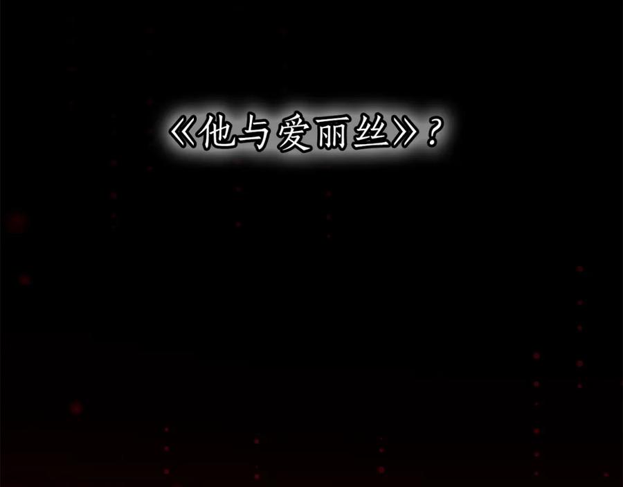 一切都是错觉 第77话 误会他了！ 第102页
