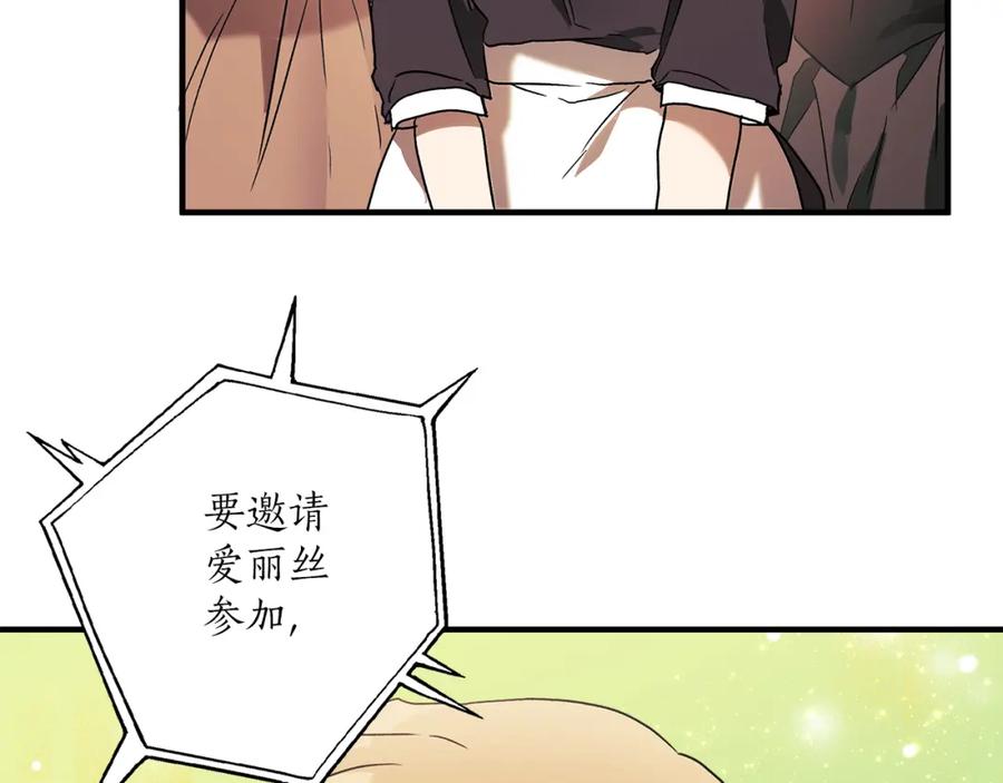 一切都是错觉 第77话 误会他了！ 第142页