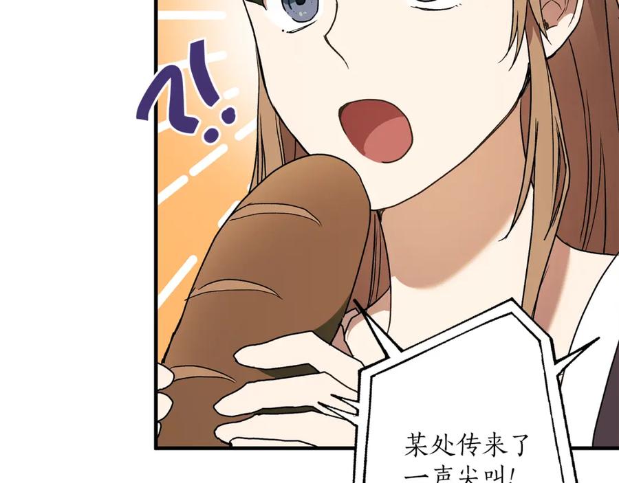 一切都是错觉 第77话 误会他了！ 第130页