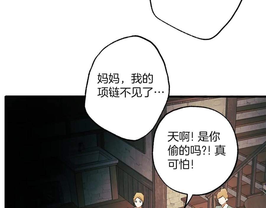 一切都是错觉 第77话 误会他了！ 第114页