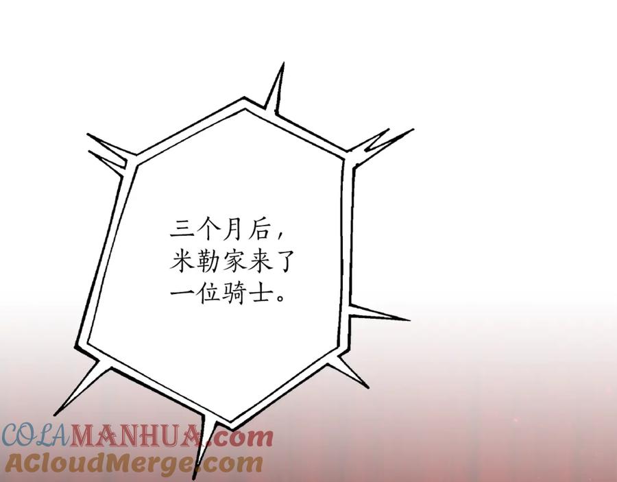 一切都是错觉 第77话 误会他了！ 第137页