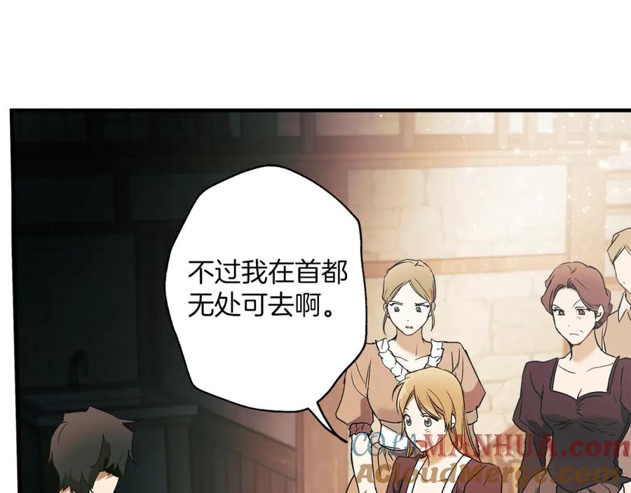 一切都是错觉 第77话 误会他了！ 第145页