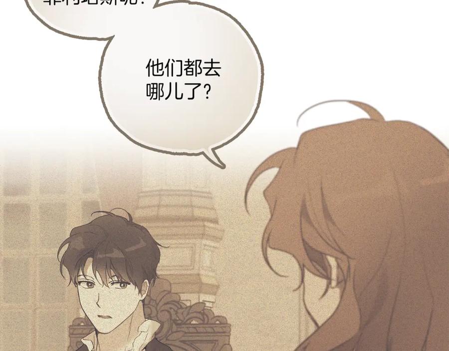 一切都是错觉 第77话 误会他了！ 第54页
