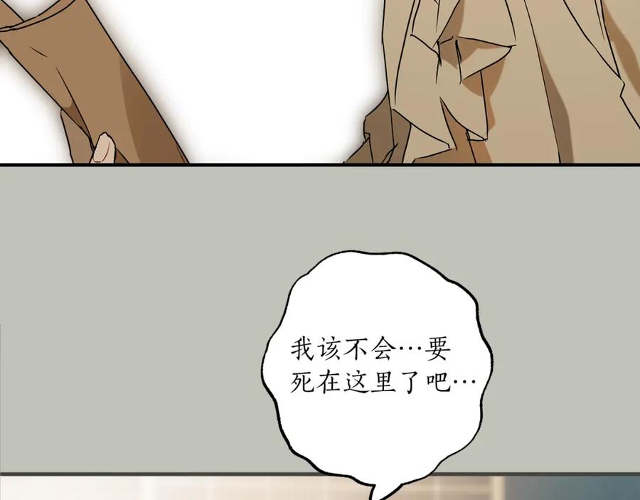 一切都是错觉 第77话 误会他了！ 第19页