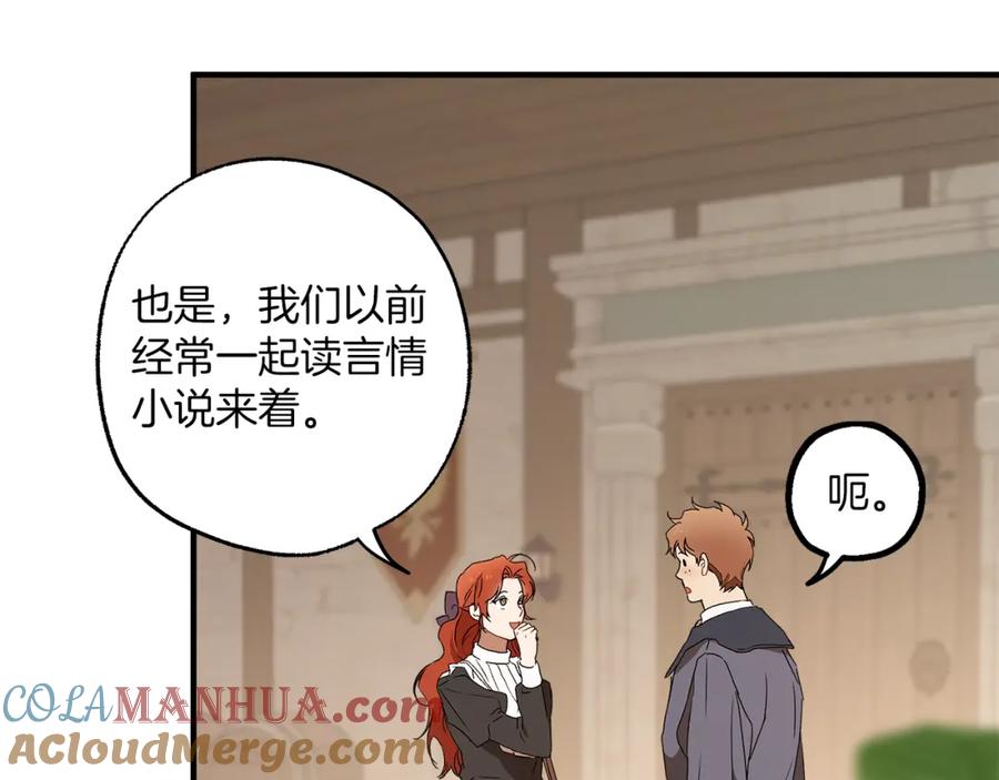 一切都是错觉 第77话 误会他了！ 第65页