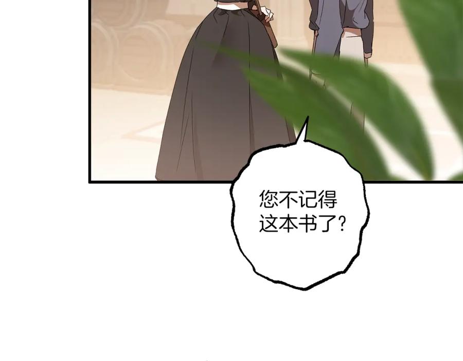 一切都是错觉 第77话 误会他了！ 第66页