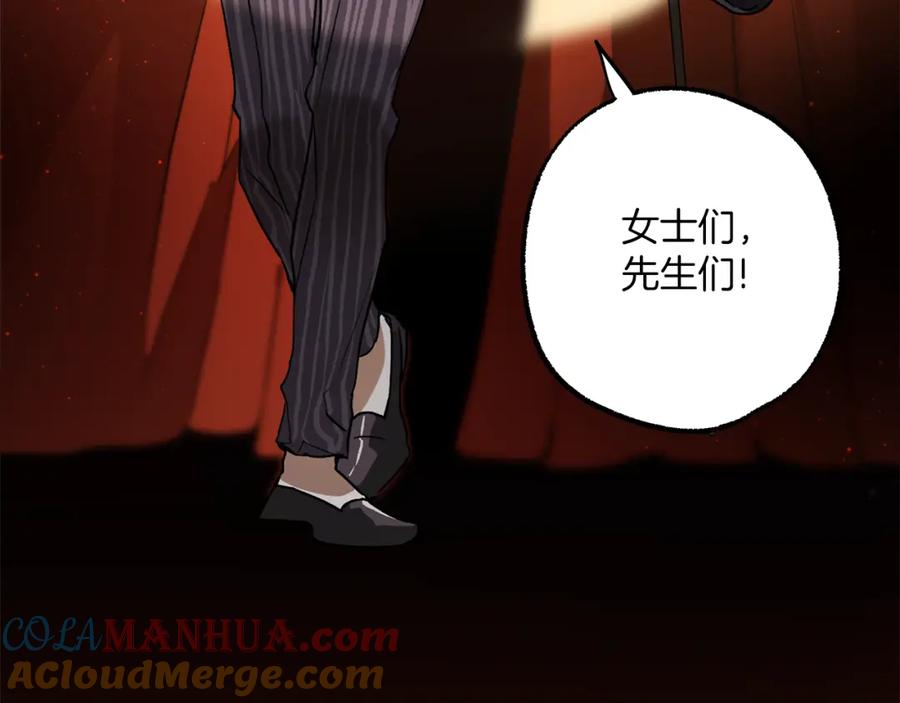 一切都是错觉 第77话 误会他了！ 第89页