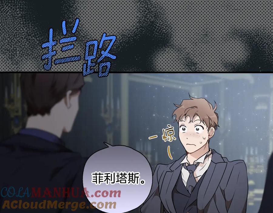 一切都是错觉 第77话 误会他了！ 第9页