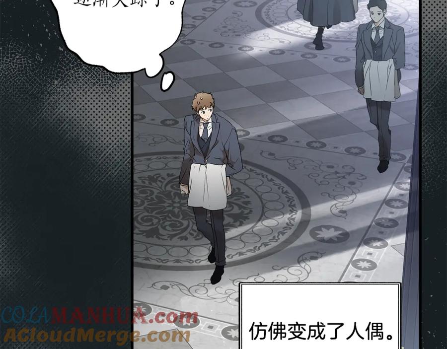 一切都是错觉 第77话 误会他了！ 第5页