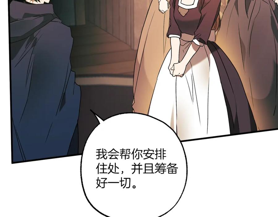 一切都是错觉 第77话 误会他了！ 第146页