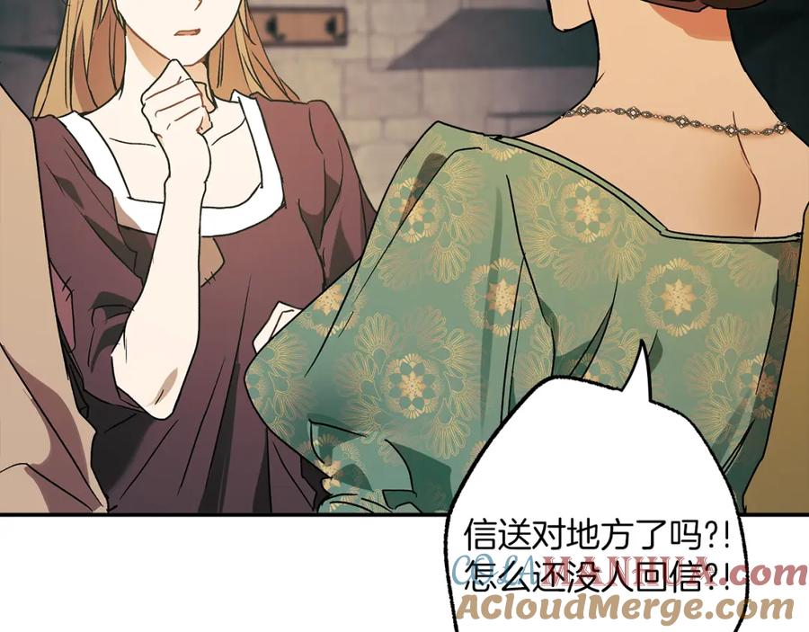 一切都是错觉 第77话 误会他了！ 第113页