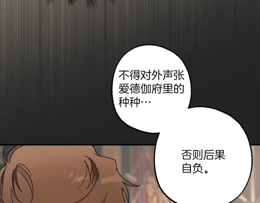 一切都是错觉 第77话 误会他了！ 第26页
