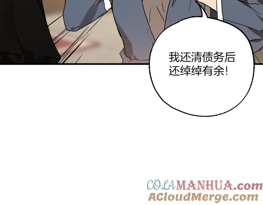 一切都是错觉 第77话 误会他了！ 第37页