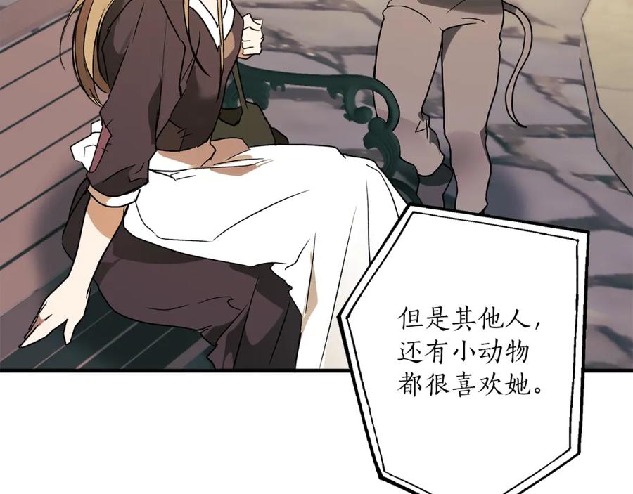 一切都是错觉 第77话 误会他了！ 第127页
