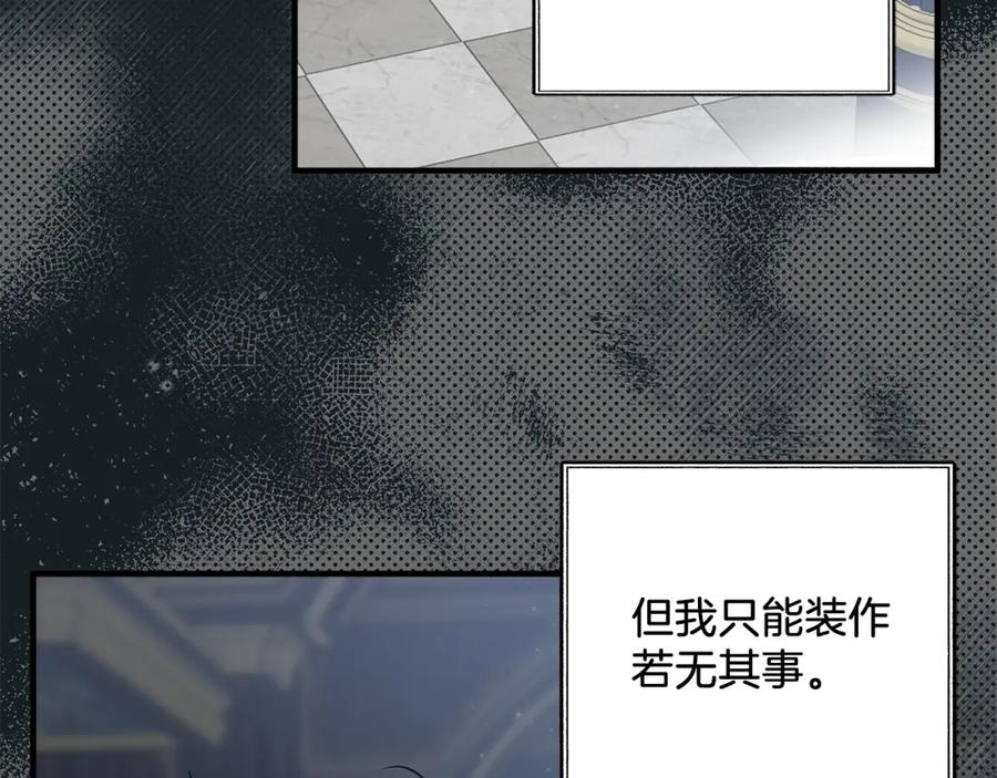 一切都是错觉 第77话 误会他了！ 第6页