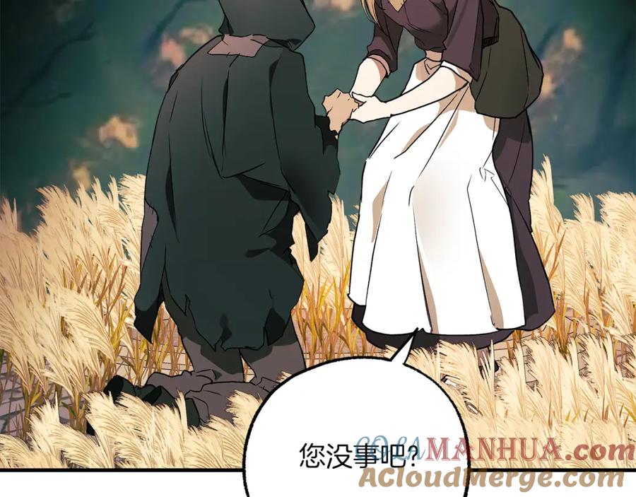 一切都是错觉 第77话 误会他了！ 第133页