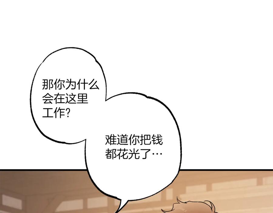 一切都是错觉 第77话 误会他了！ 第60页