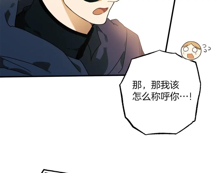 一切都是错觉 第77话 误会他了！ 第150页