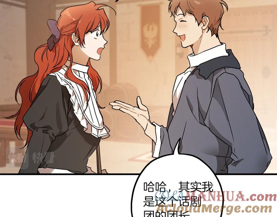 一切都是错觉 第77话 误会他了！ 第61页