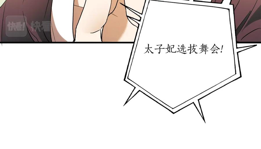 一切都是错觉 第77话 误会他了！ 第144页