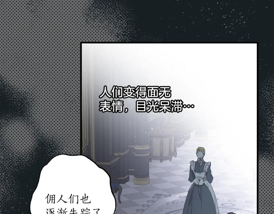一切都是错觉 第77话 误会他了！ 第4页