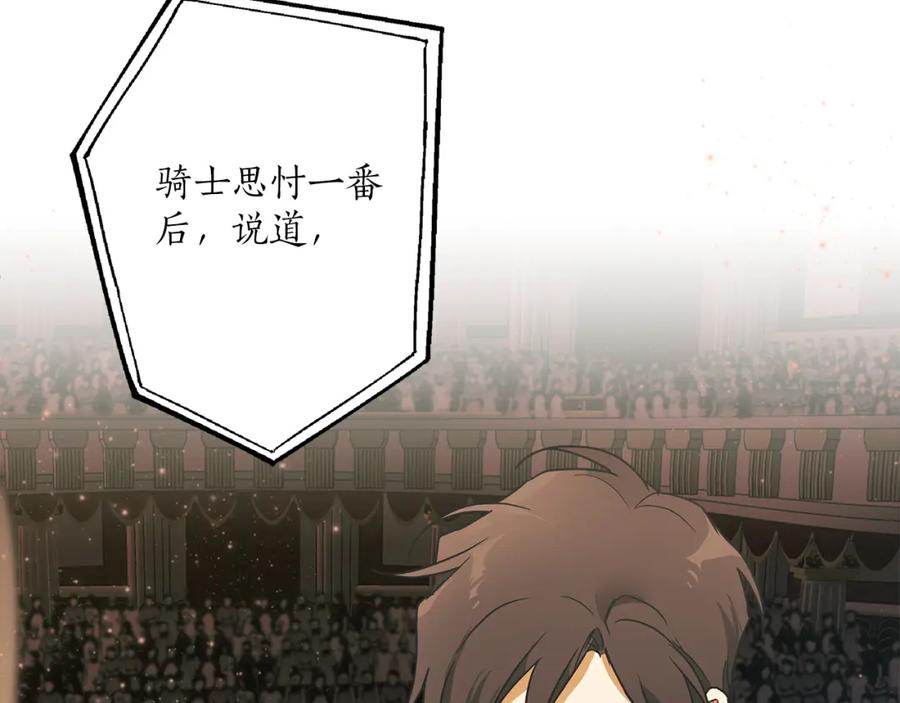 一切都是错觉 第77话 误会他了！ 第151页