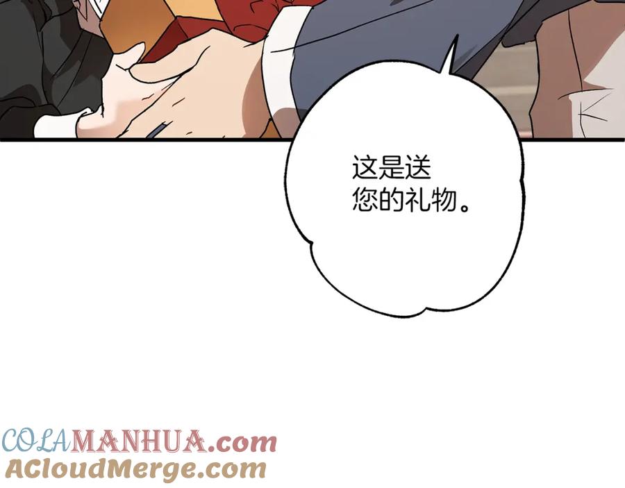 一切都是错觉 第77话 误会他了！ 第77页
