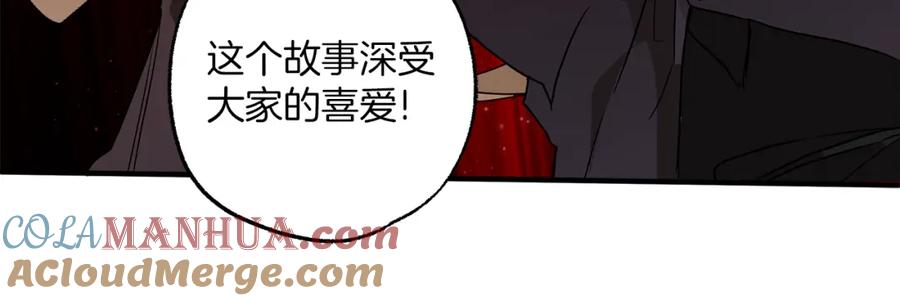 一切都是错觉 第77话 误会他了！ 第97页