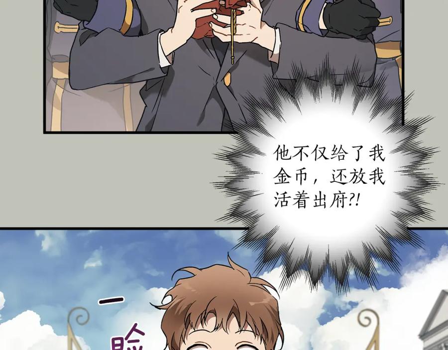 一切都是错觉 第77话 误会他了！ 第30页