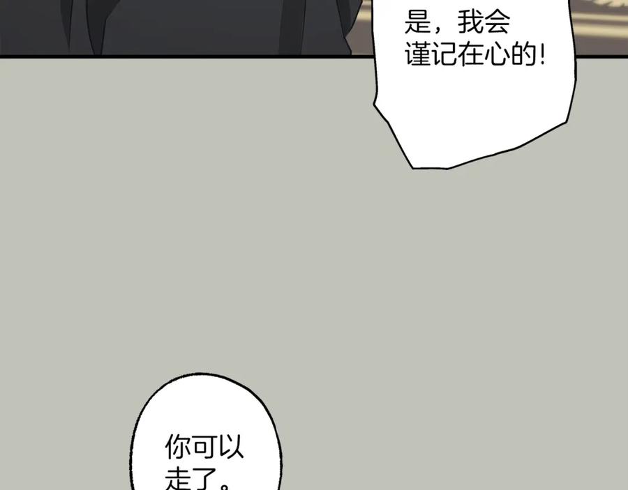 一切都是错觉 第77话 误会他了！ 第28页