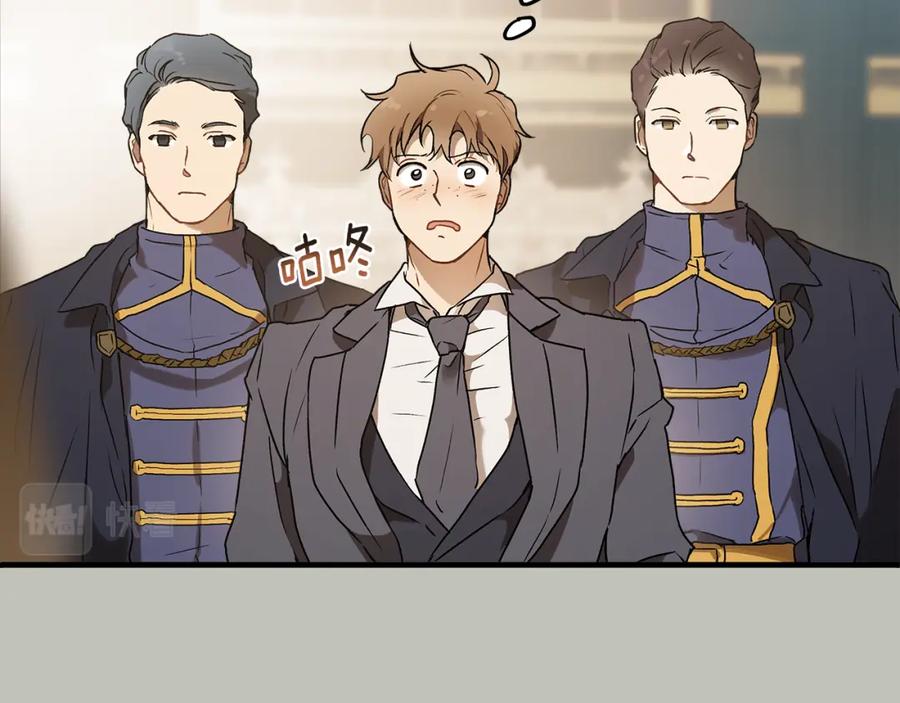 一切都是错觉 第77话 误会他了！ 第20页