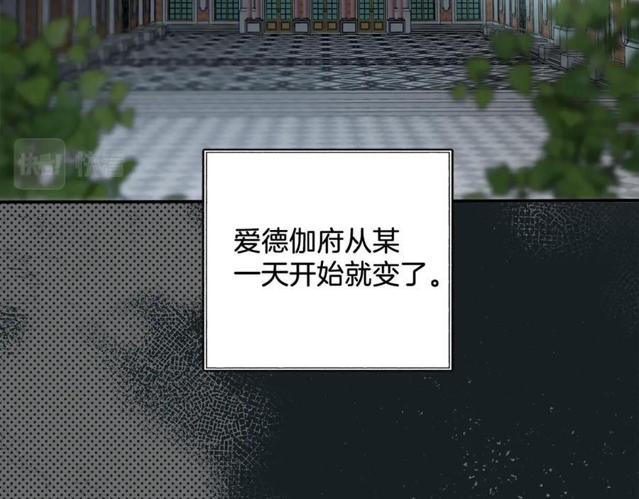 一切都是错觉 第77话 误会他了！ 第3页