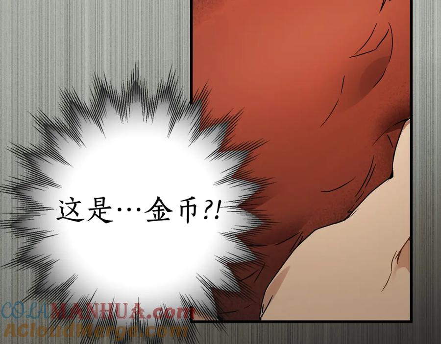 一切都是错觉 第77话 误会他了！ 第25页
