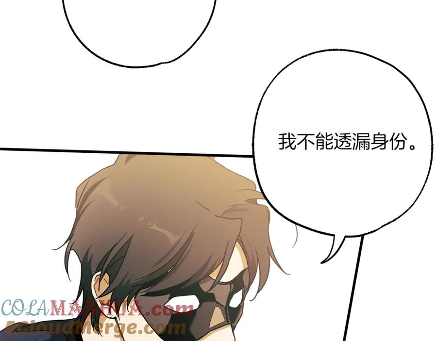 一切都是错觉 第77话 误会他了！ 第149页